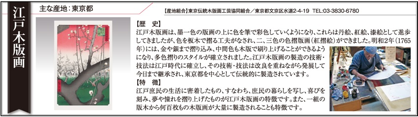 多摩織