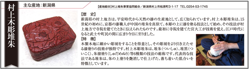 江戸指物