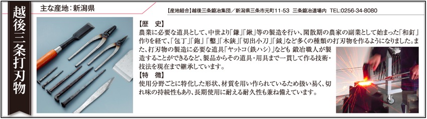 村上木彫堆朱