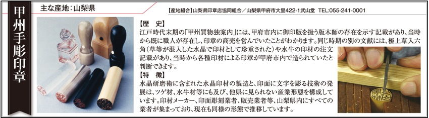 新潟漆器