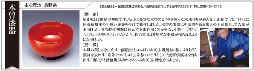 甲州手彫印章