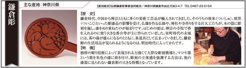 南木曽ろくろ細工